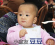 豆豆的成长空间